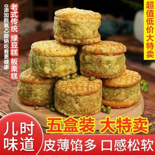 绿豆糕绿豆饼酥饼早餐解馋小零食手工传统老式 正宗 糕点点心中式