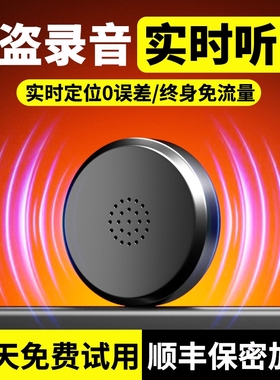 录音笔gps实时定位录音神器定位器防丢汽车车载车辆追踪跟踪仪器