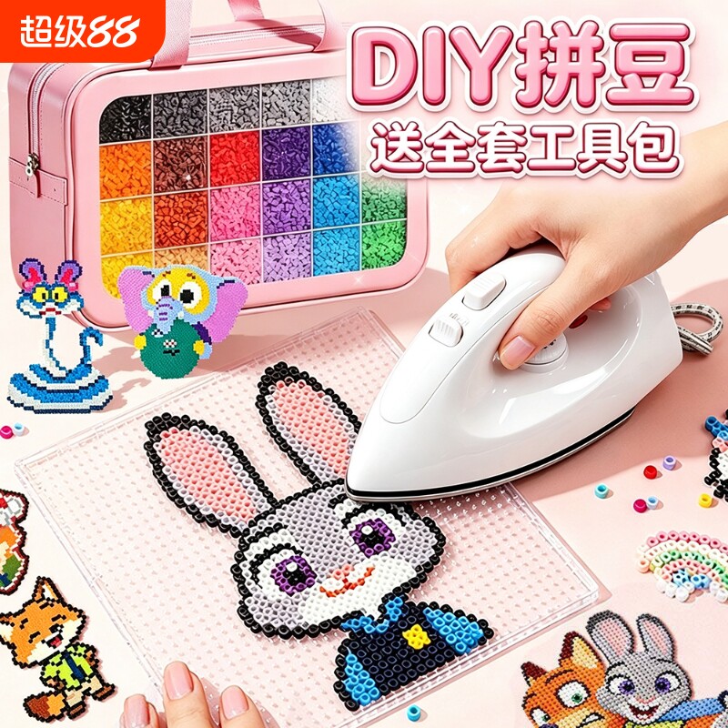 拼豆豆手工diy材料包全套立体融合豆工具套装补充包熨斗烫画无毒