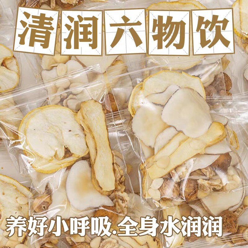 清润六物饮儿童玉竹海底椰沙参无花果杏仁雪梨生津汤料包煮水