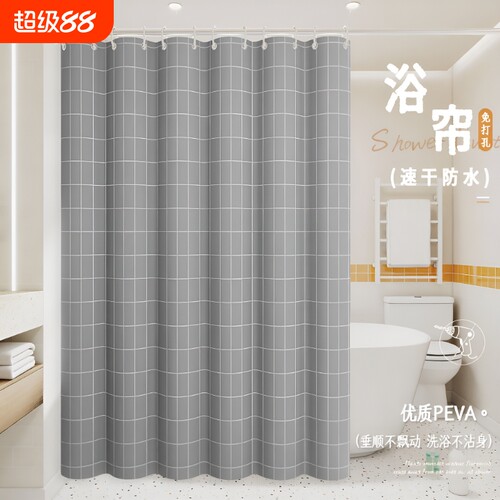 防水防霉浴帘免打孔|千人加购