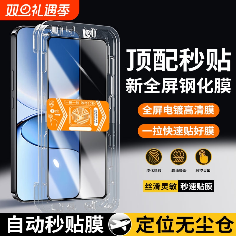 适用于红米系列钢化膜秒贴手机膜