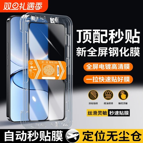 适用于红米系列钢化膜秒贴手机膜