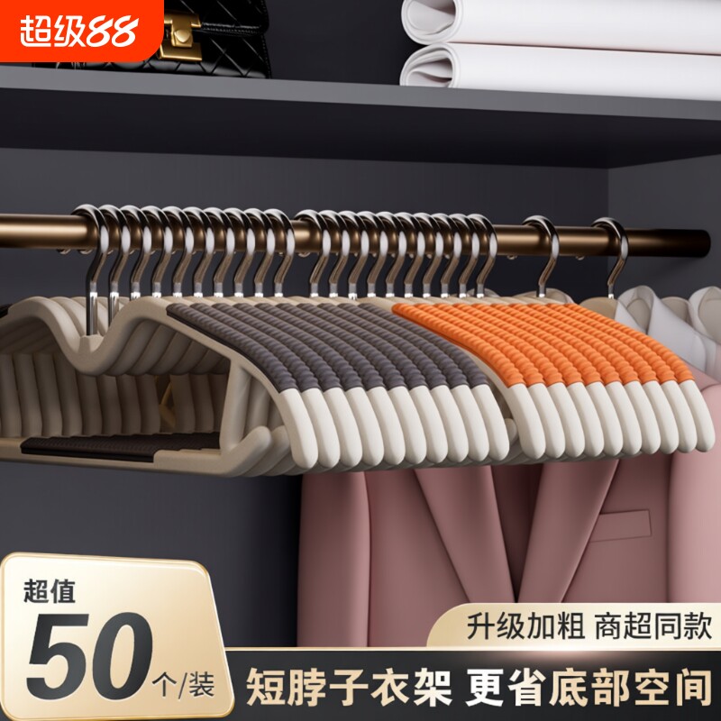衣架家用挂衣短颈防滑无痕矮脖子款窄衣挂防肩角省空间晾衣服撑子