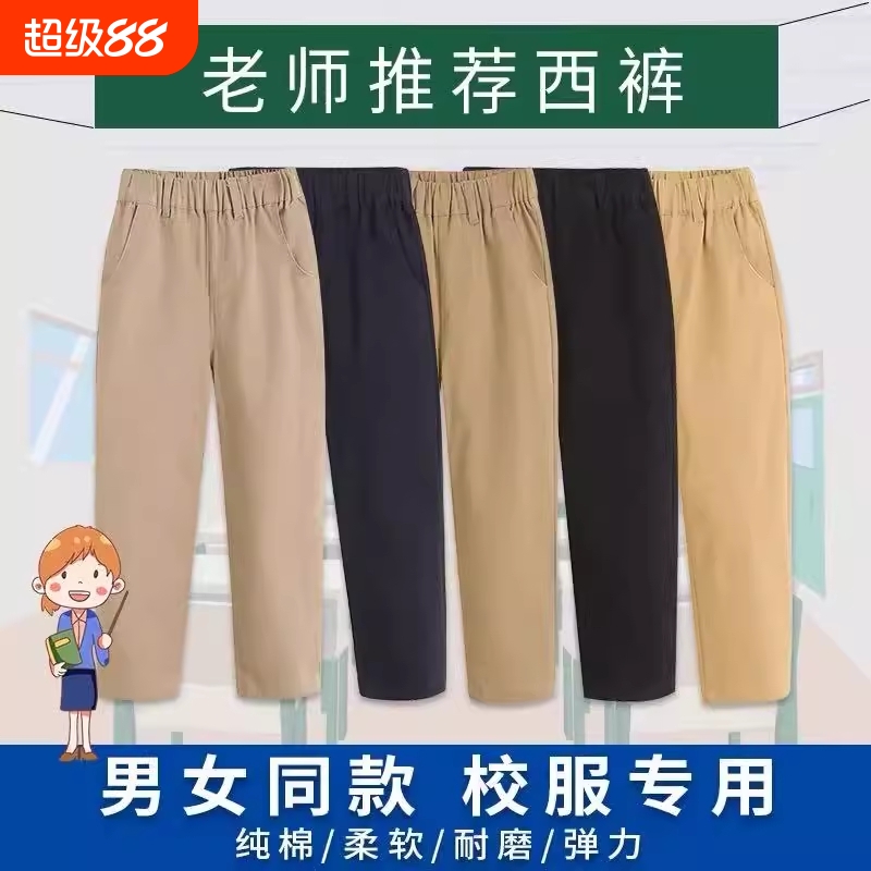 男童卡其色裤子春秋儿童米色胖女童休闲长裤小学生校服裤藏青西裤