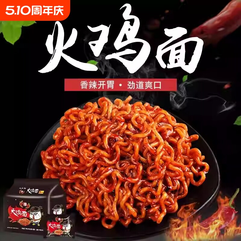 白火鸡面袋装象大辣娇韩式方便面奶油爆辣泡面官方旗舰店整箱批发
