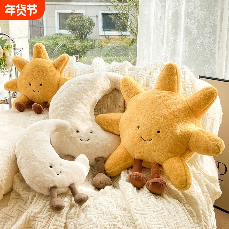 可爱太阳抱枕飘窗榻榻米靠枕小月亮公仔毛绒玩偶车载靠垫护腰靠枕,玩具/童车/益智/积木/模型,毛绒/玩偶/公仔/布艺类玩具,淘宝优惠券,粉丝福利购,淘宝优惠卷