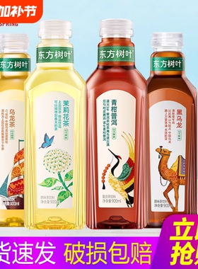 农夫山泉东方树叶900ml*6瓶拆零茉莉花茶0糖0脂0卡原味复合茶饮料