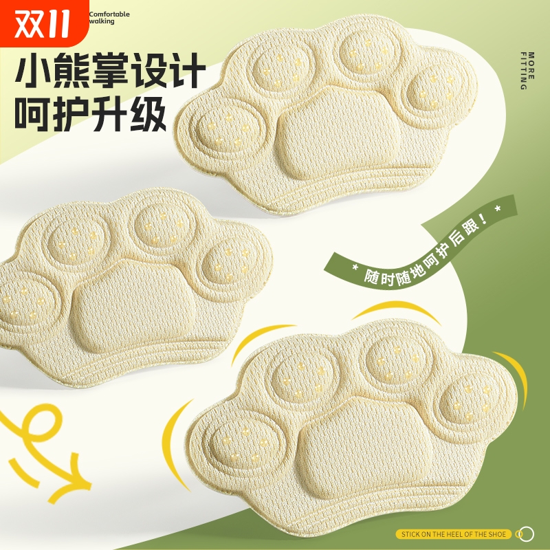 后跟贴防掉跟乐福鞋皮鞋脚后跟防磨脚贴鞋大改小神器高跟鞋半码垫