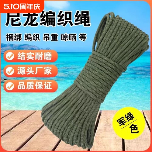军绿色尼龙绳耐磨编织绳捆绑绳篷布刹车绳子拉绑绳晾衣绳结实晾晒