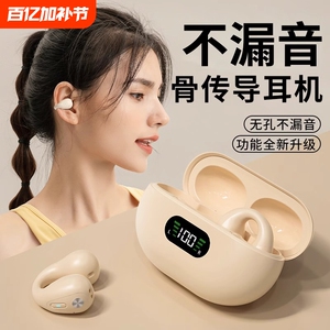 耳夹式蓝牙耳机2024新款无线气骨传导运动跑步专用不入耳男女高端