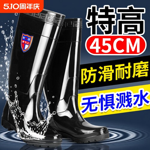 特高筒雨鞋男款45CM雨靴男士加厚劳保水靴保暖防滑钓鱼靴防水耐磨