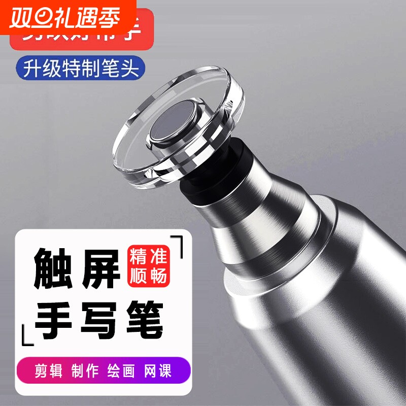 电容笔ipad触控笔手机平板触屏笔手写笔硅胶头适用于苹果华为小米平板电脑apple通用安卓点触笔触摸屏笔剪辑