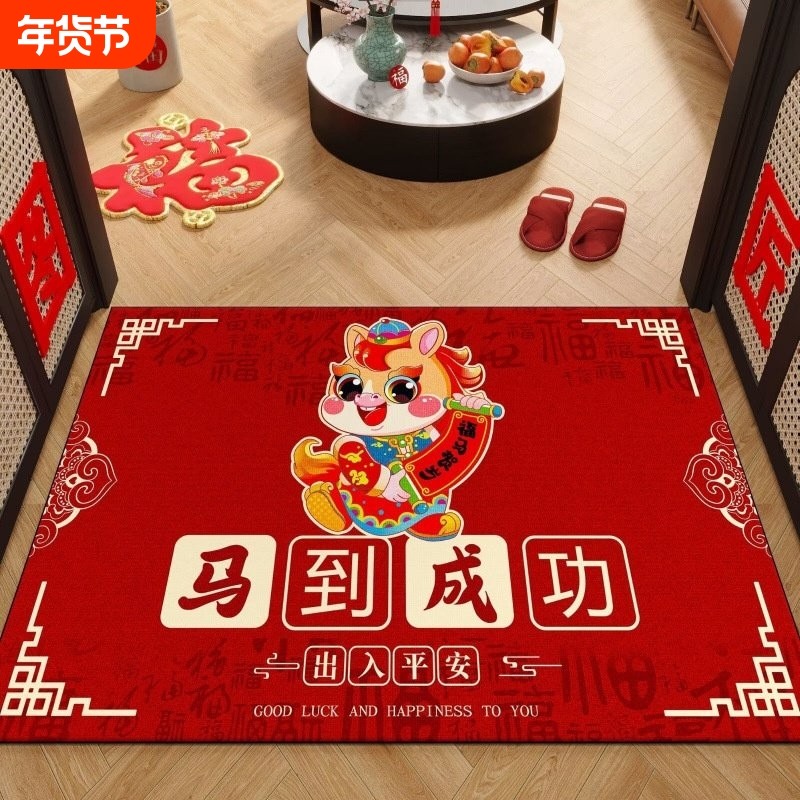 马年入户门地垫家用门口防滑脚垫子除尘耐脏进门玄关高级地毯喜庆,居家布艺,入户地垫,淘宝优惠券,粉丝福利购,淘宝优惠卷