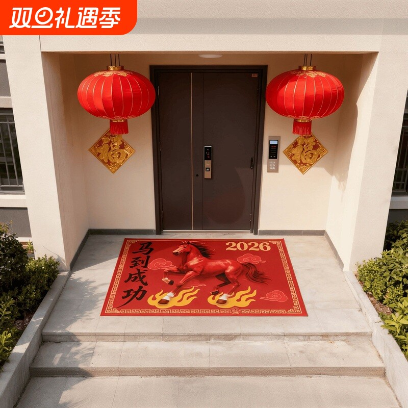 2026年马年3D防滑地垫喜庆门垫