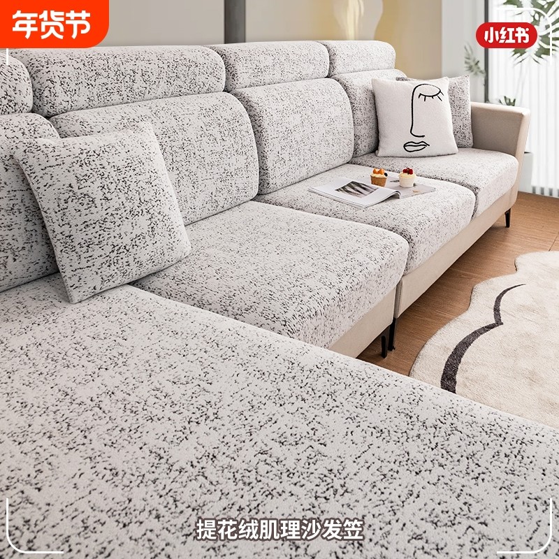 沙发套罩弹力全包万能通用套轻奢简约防滑沙发坐垫套可拆洗沙发笠,居家布艺,沙发套,淘宝优惠券,粉丝福利购,淘宝优惠卷