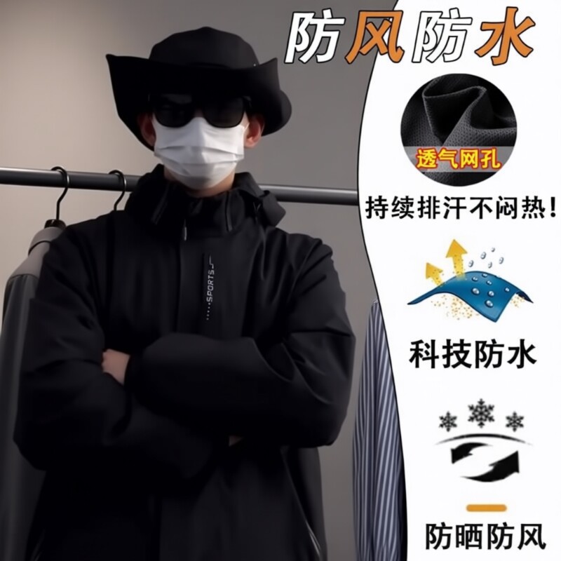 冲锋衣男款2024新款夏季薄款户外三合一外套软壳服女防风防水内胆