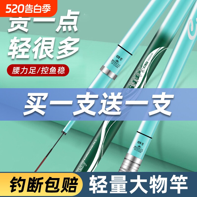鱼竿手竿超轻超硬手杆碳素钓鱼竿19调28调大物杆正品渔具钓断包赔