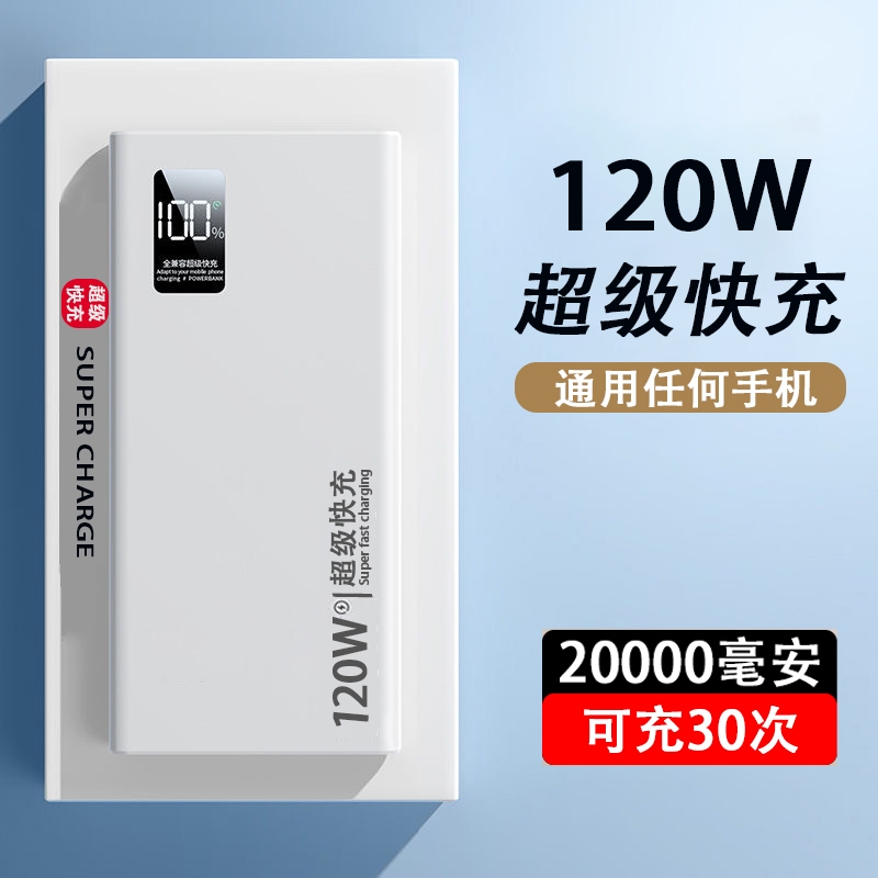 22.5W超级快充充电宝20000毫安大容量超薄便携户外移动电源适用于华为vivo苹果专用PD20W小米oppo官方正品