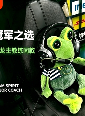 绿龙青蛙教练玩偶毛绒玩具睡觉抱枕frog公仔Spirit绿色大眼娃娃男