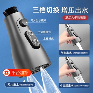 抽拉式水龙头可替换喷头配件厨房洗菜盆可伸缩延伸器出水嘴花洒
