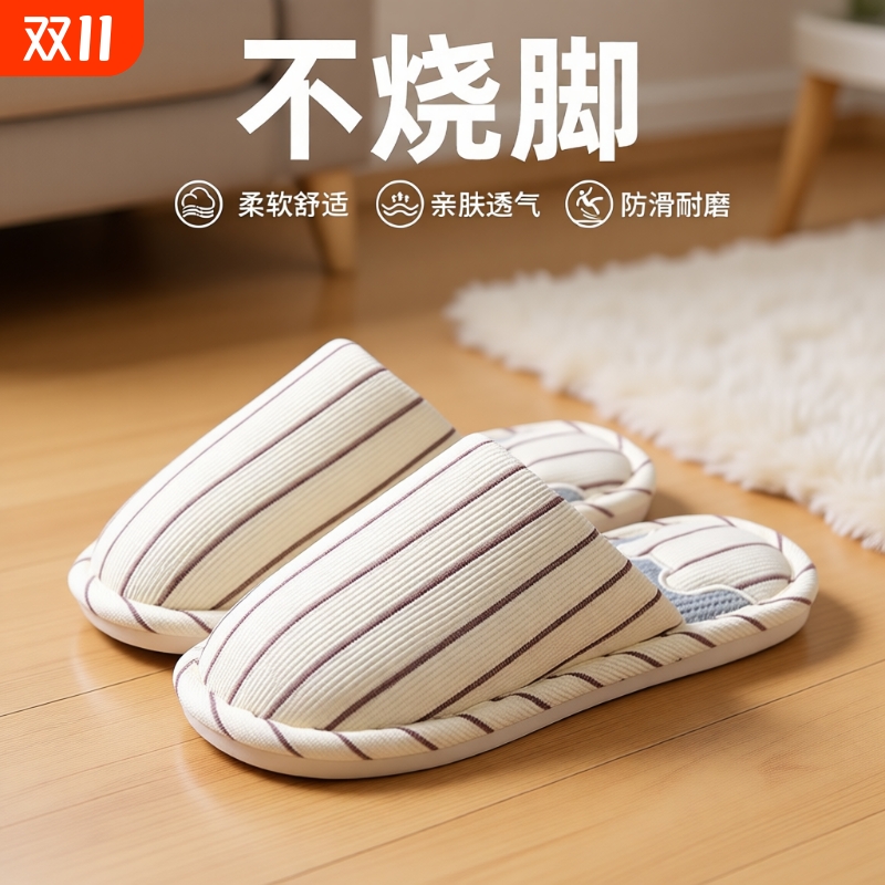 家用拖鞋女士春秋冬季情侣家居四季防滑室内棉麻布亚麻透气厚底男