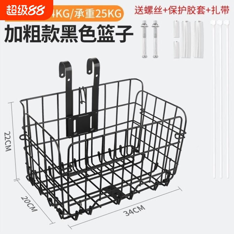 后置自行车篮子山地车车筐前筐车篮前后折叠车筐变速筐挂式车车