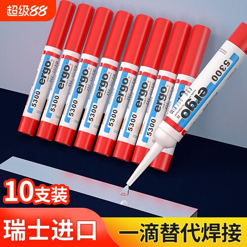 瑞士进口ergo胶水万能胶正品速干强力胶粘鞋专用鞋胶502粘鞋子补鞋木头塑料高粘度超强保险杠粘接石材玻璃