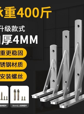 304不锈钢三角架墙上支架托架固定层板托置物架承重三角支撑架