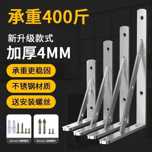 承重三角支撑架木板304不锈钢