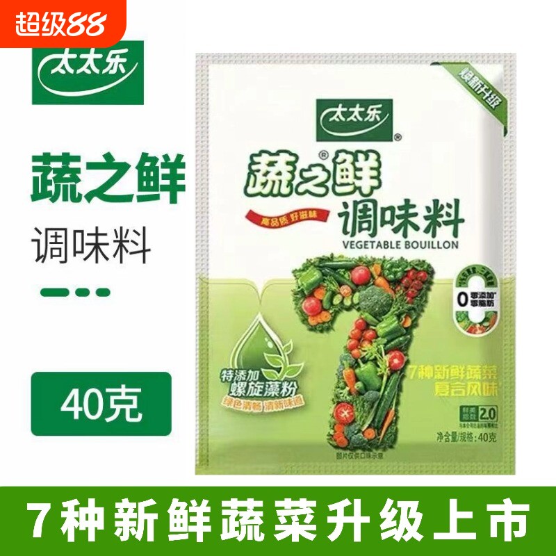 太太乐蔬之鲜鸡精烹饪煲汤增鲜图片