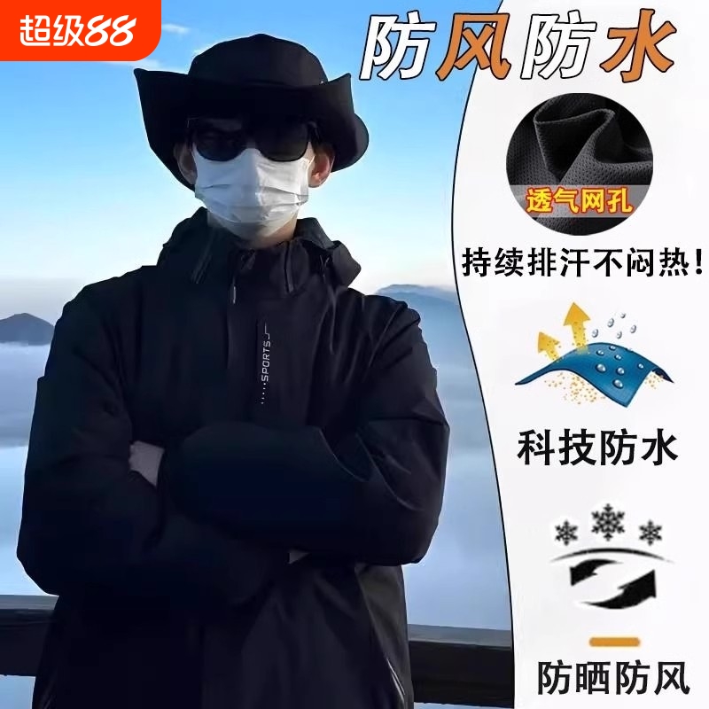 冲锋衣外套男秋冬季男款美式户外夹克防风防水男士保暖加绒登山服