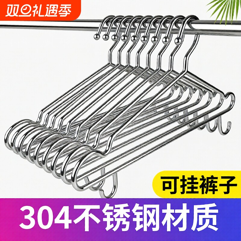 全网热卖热销第一名的不锈钢衣架