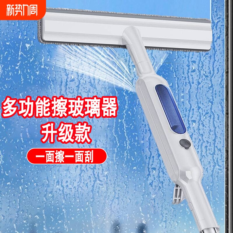 新款懒人玻璃神器家政双面刮水器喷水刮擦喷水洗窗保洁清洁专用擦