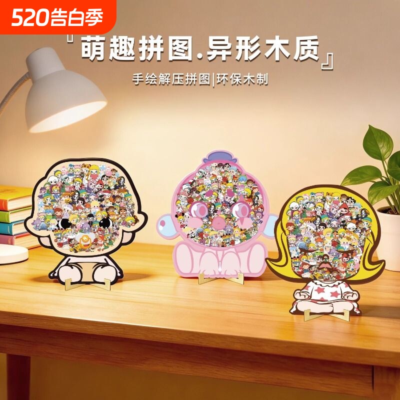 泡泡的玛特PAPMART拼图木质LBUBU成人儿童解压益智玩具茉