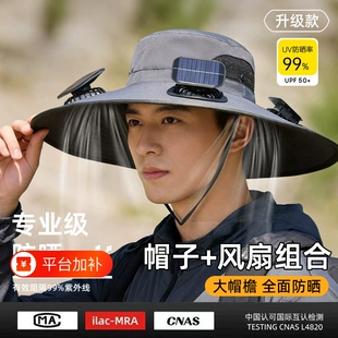 太阳能风扇帽子男士干活防晒钓鱼防紫外线遮阳渔夫帽大帽檐充电