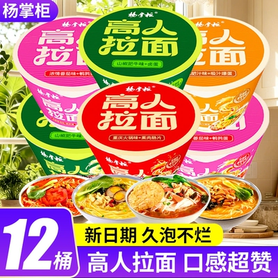杨掌柜非油炸肥汁|超3000次加购