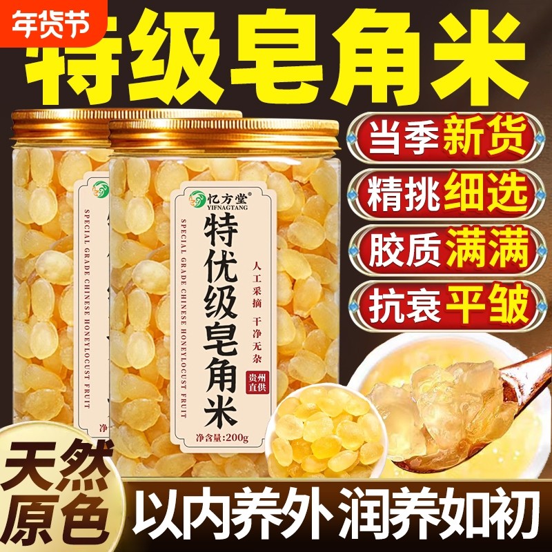 桃胶雪燕皂角米云南野生天然银耳正品官方旗舰店特级优质无杂