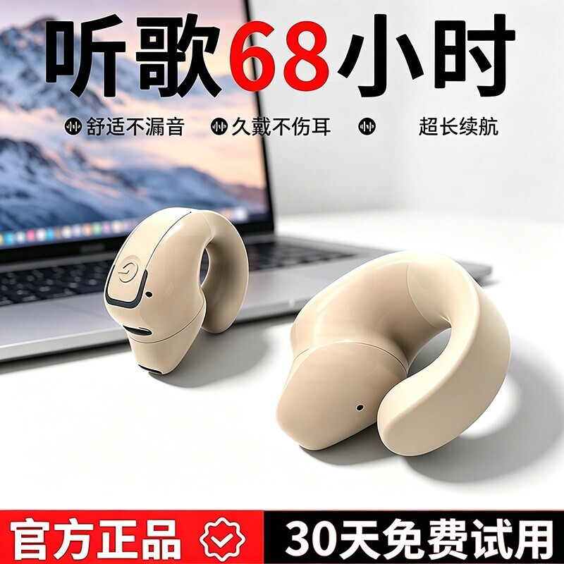 蓝牙耳机耳夹式超长|千人加购图片