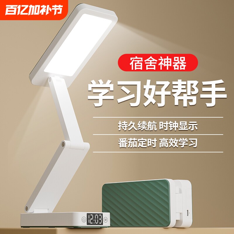 小台灯护眼学习专用宿舍充电式超长续航卧室床头小夜灯时钟插电