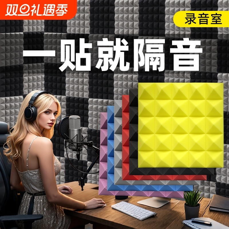 隔音棉吸音棉超强消音墙体卧室专用静音神器家用ktv直播间录音棚