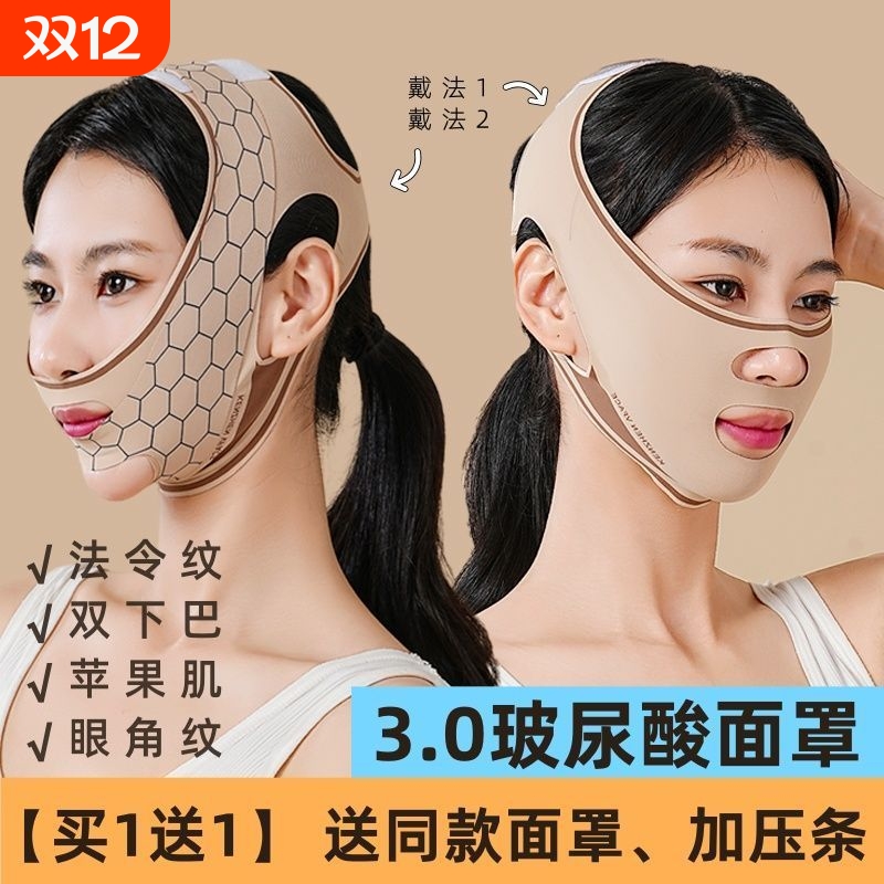 紧致提拉V脸瘦脸|超3000次加购