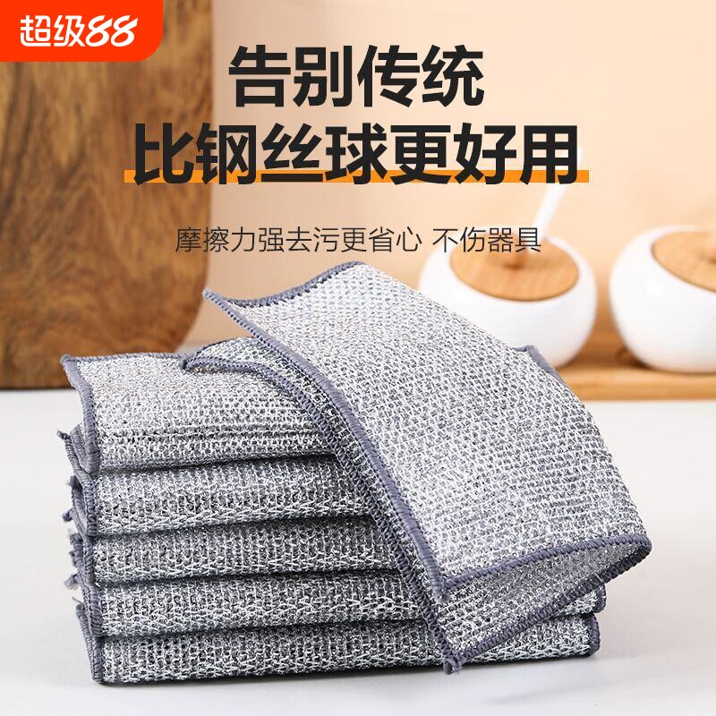 双面钢丝抹布洗碗巾银丝抹布棉纱清洁布不沾油多功能去污吸水抹布图片