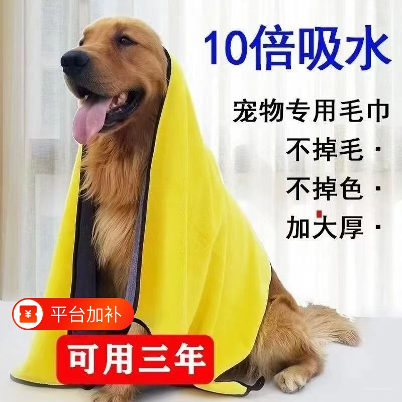宠物吸水毛巾猫咪浴巾速干猫狗可机洗超大号专用不掉毛清洁擦车巾