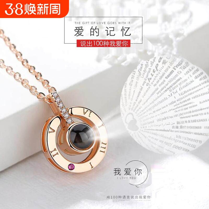 项链投影吊坠语言我爱你礼物送女友闺蜜生日玫瑰金记忆名字珠宝