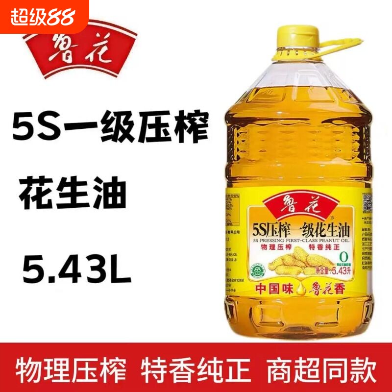 鲁花5S压榨一级花生油5.43升家用食用油纯正物理大桶调和煎炸桶装图片