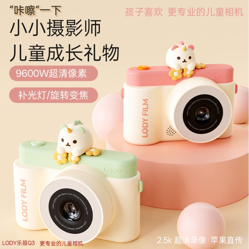 乐笛复古儿童相机可变焦小星环生日礼物女孩