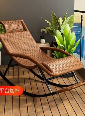 藤编懒人椅摇摇椅藤椅躺椅老人摇椅靠背夏季家用客厅阳台沙发折叠