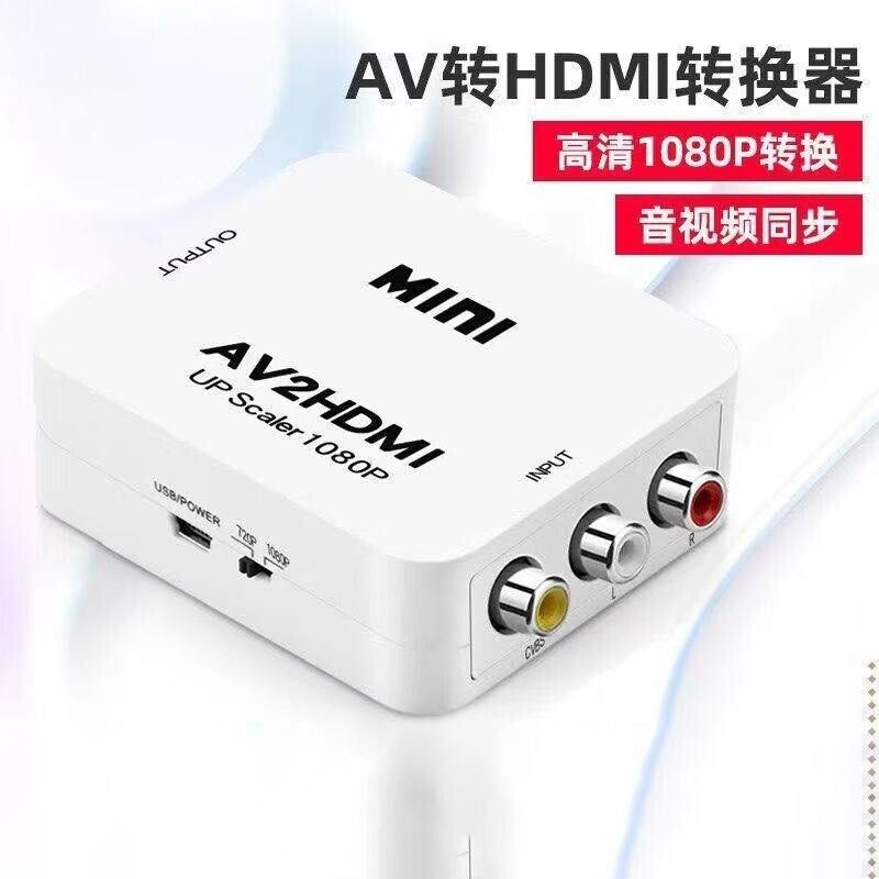 av转vga转换器机顶盒网络转接电脑显示器av转接头高清vga线电视机