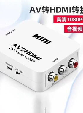 av转vga转换器机顶盒网络盒子转接电脑显示器av转接头高清vga线